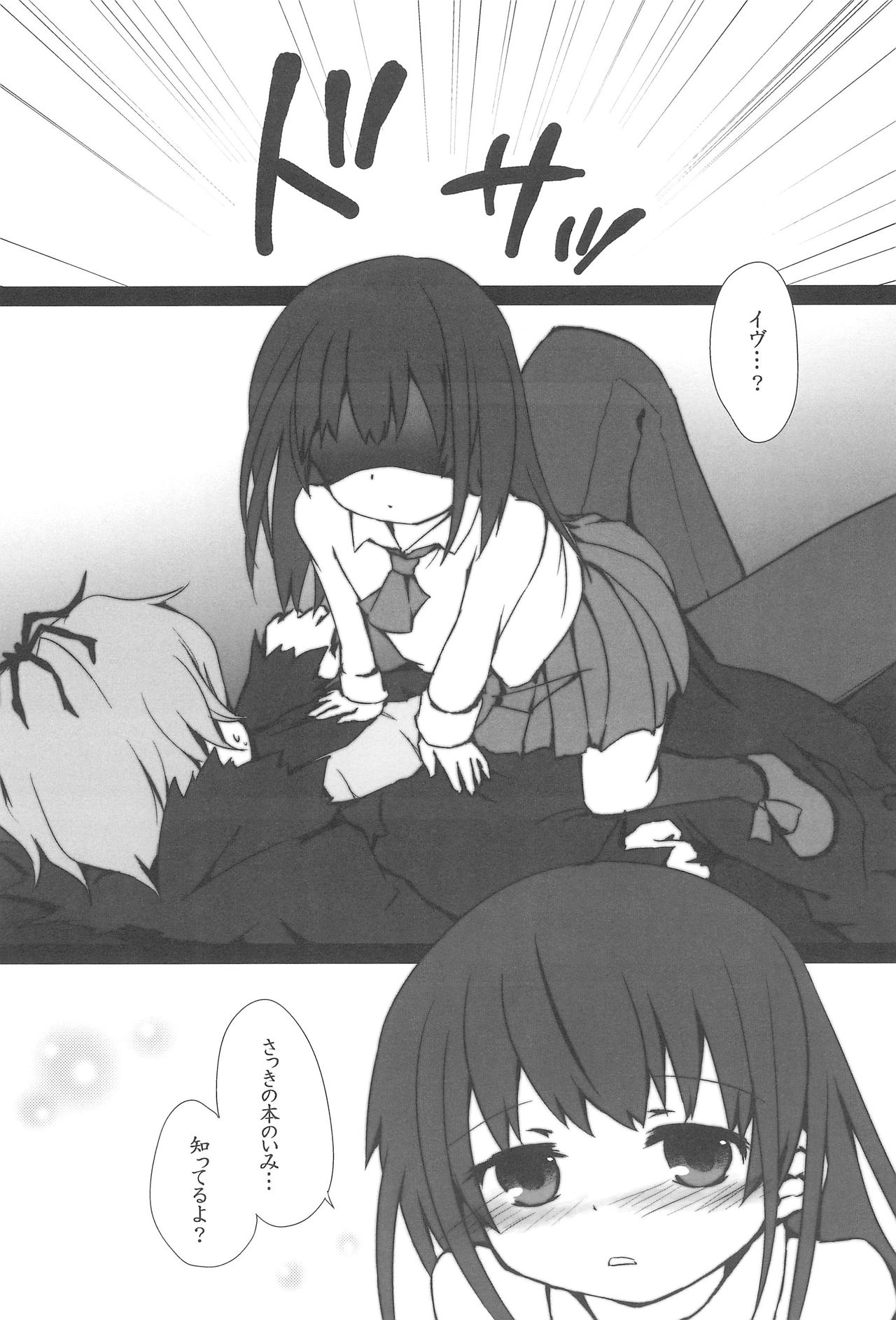 The suspension bridge effect page 6 full