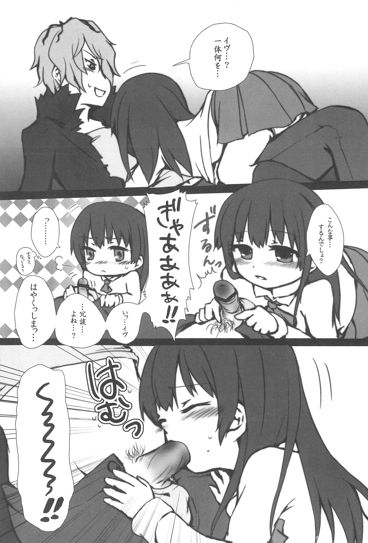 The suspension bridge effect page 7 full