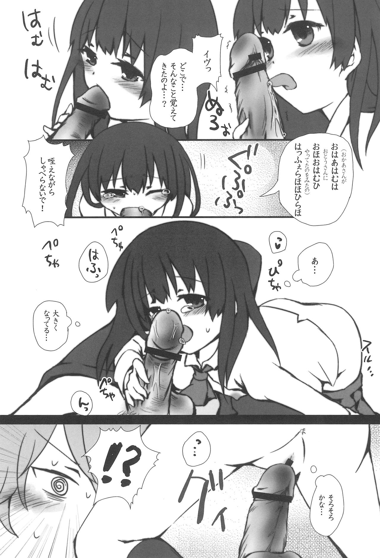 The suspension bridge effect page 8 full