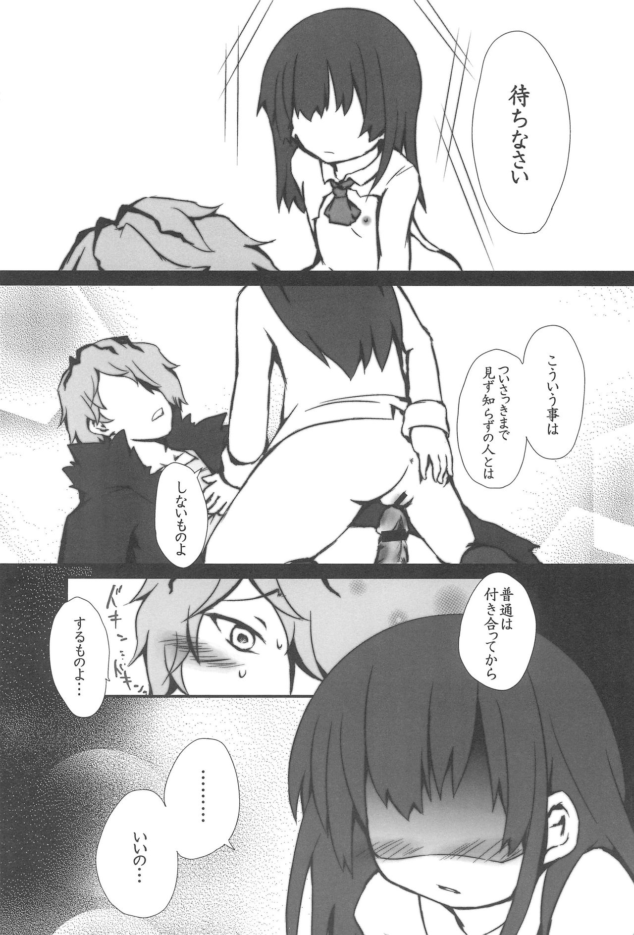 The suspension bridge effect page 9 full