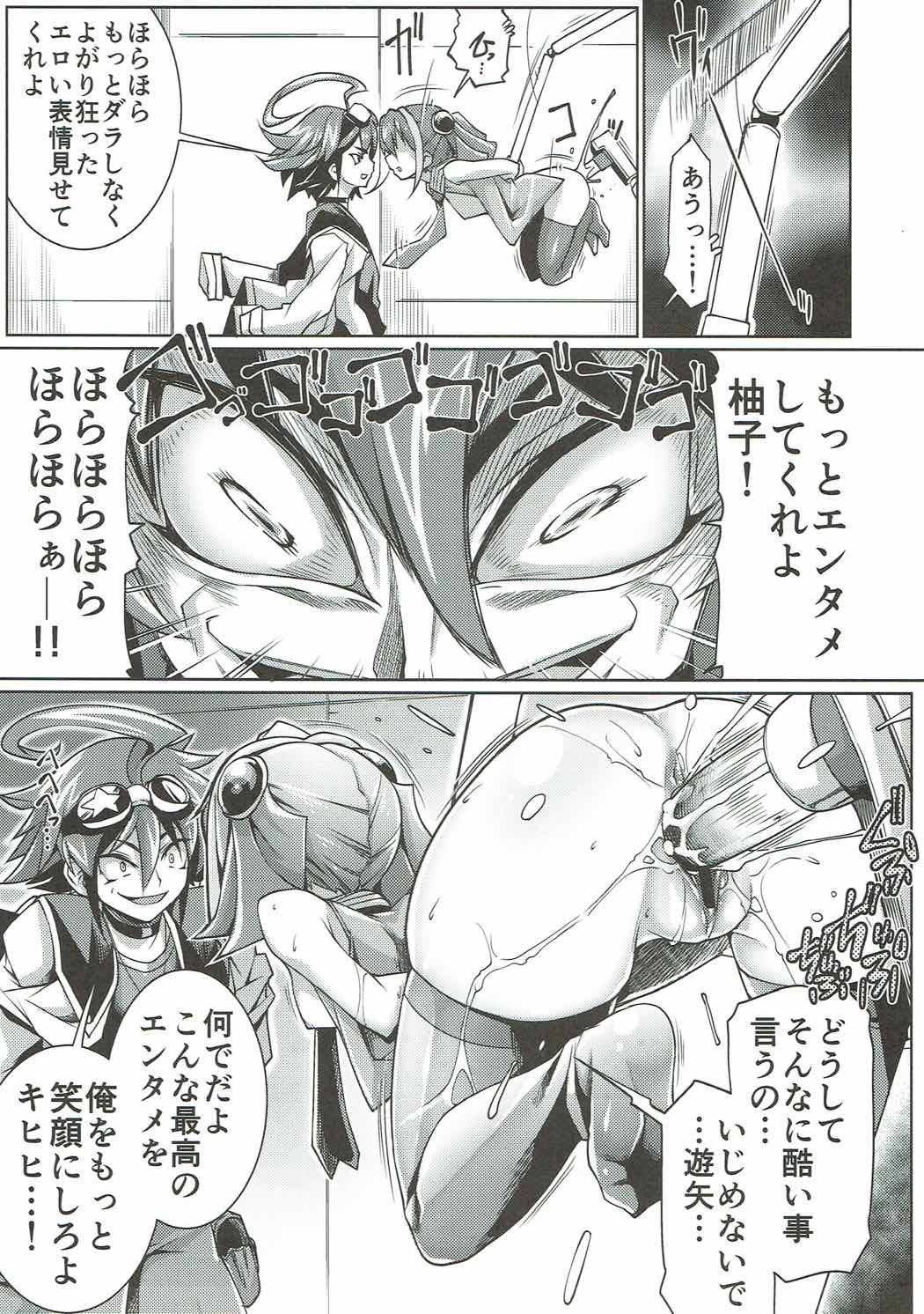 Jigen Yuugou page 8 full