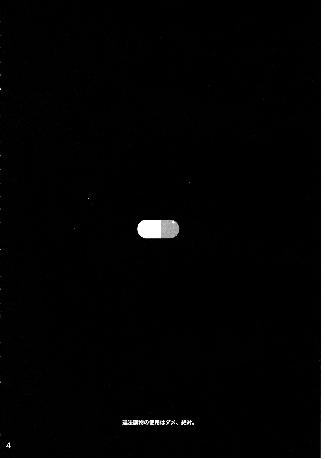 Cinderella wa Izon de Chuudoku 2 page 3 full