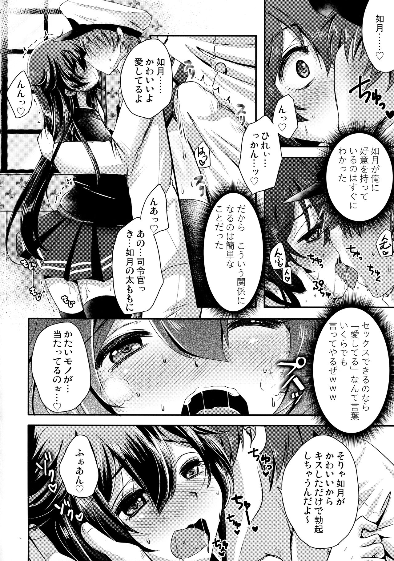 Kiseijijitsu no Tsukurikata page 3 full