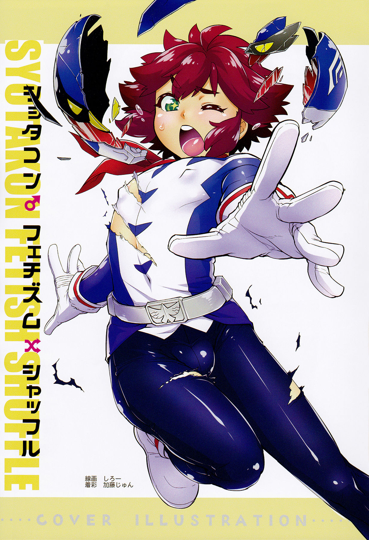 Shotacon Fetishism Shuffle page 2 full