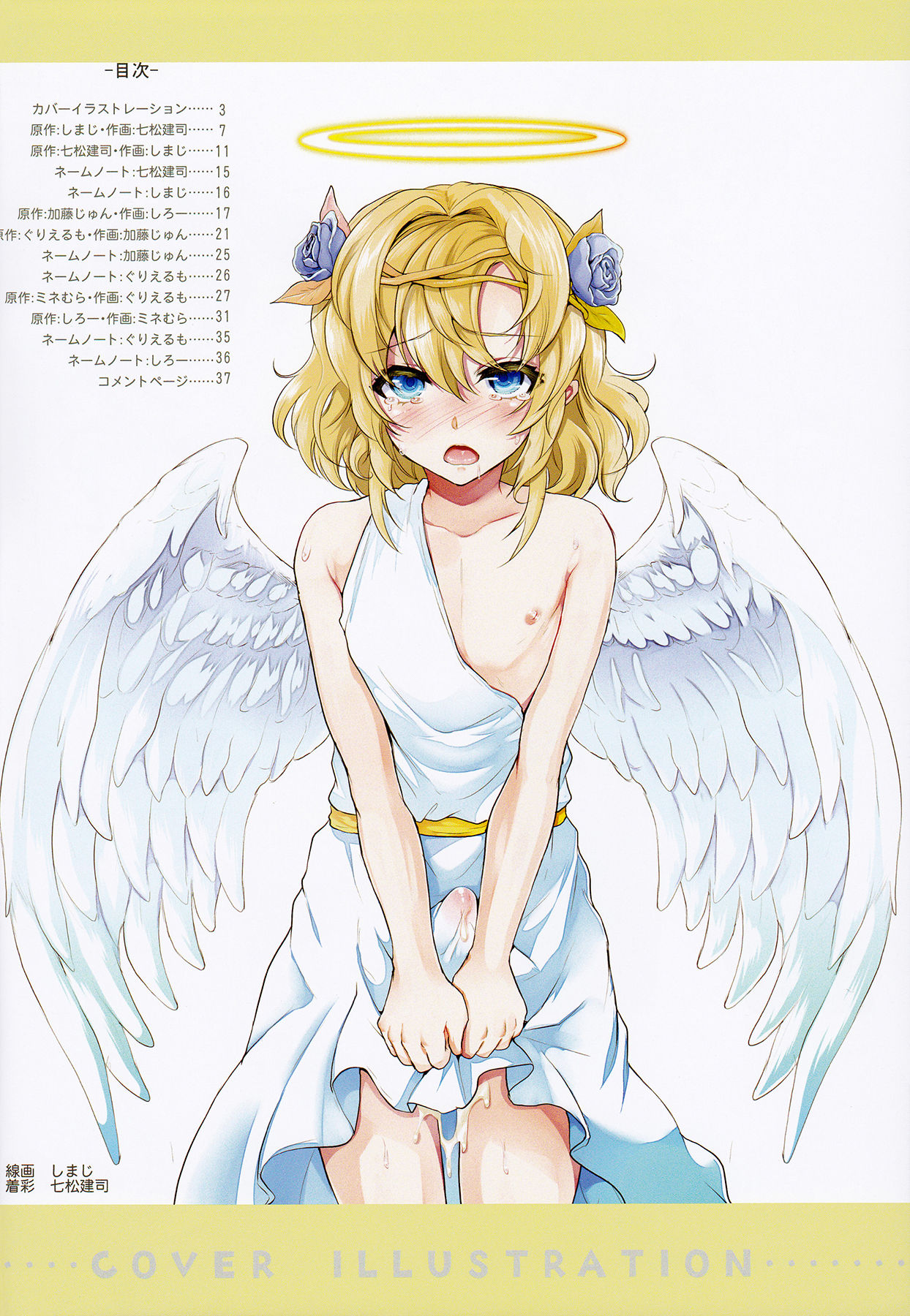 Shotacon Fetishism Shuffle page 5 full