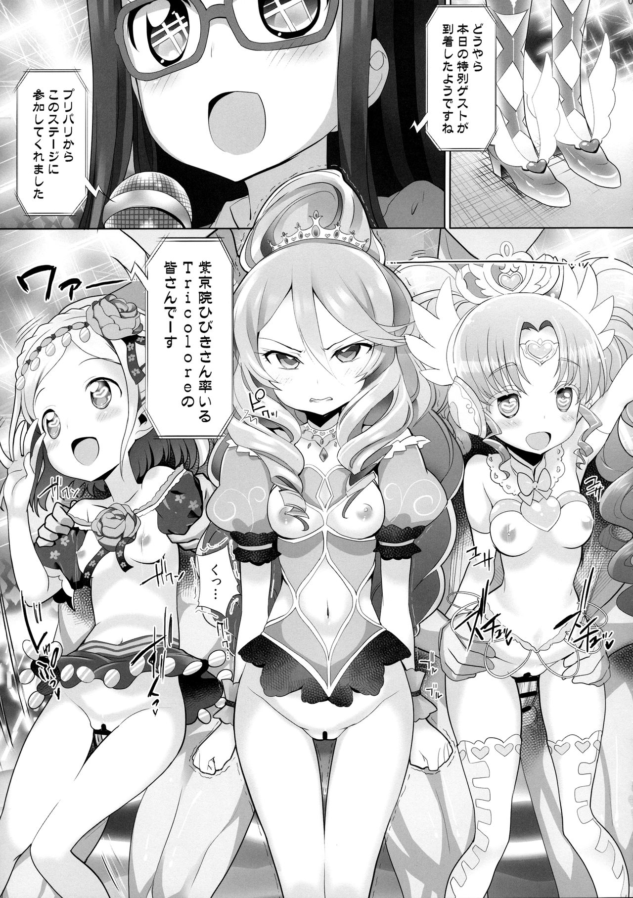 System desu kara #6 page 4 full