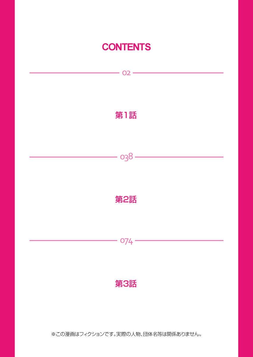 Zetsubou Zuma ~ Furin Kinshi!! page 3 full