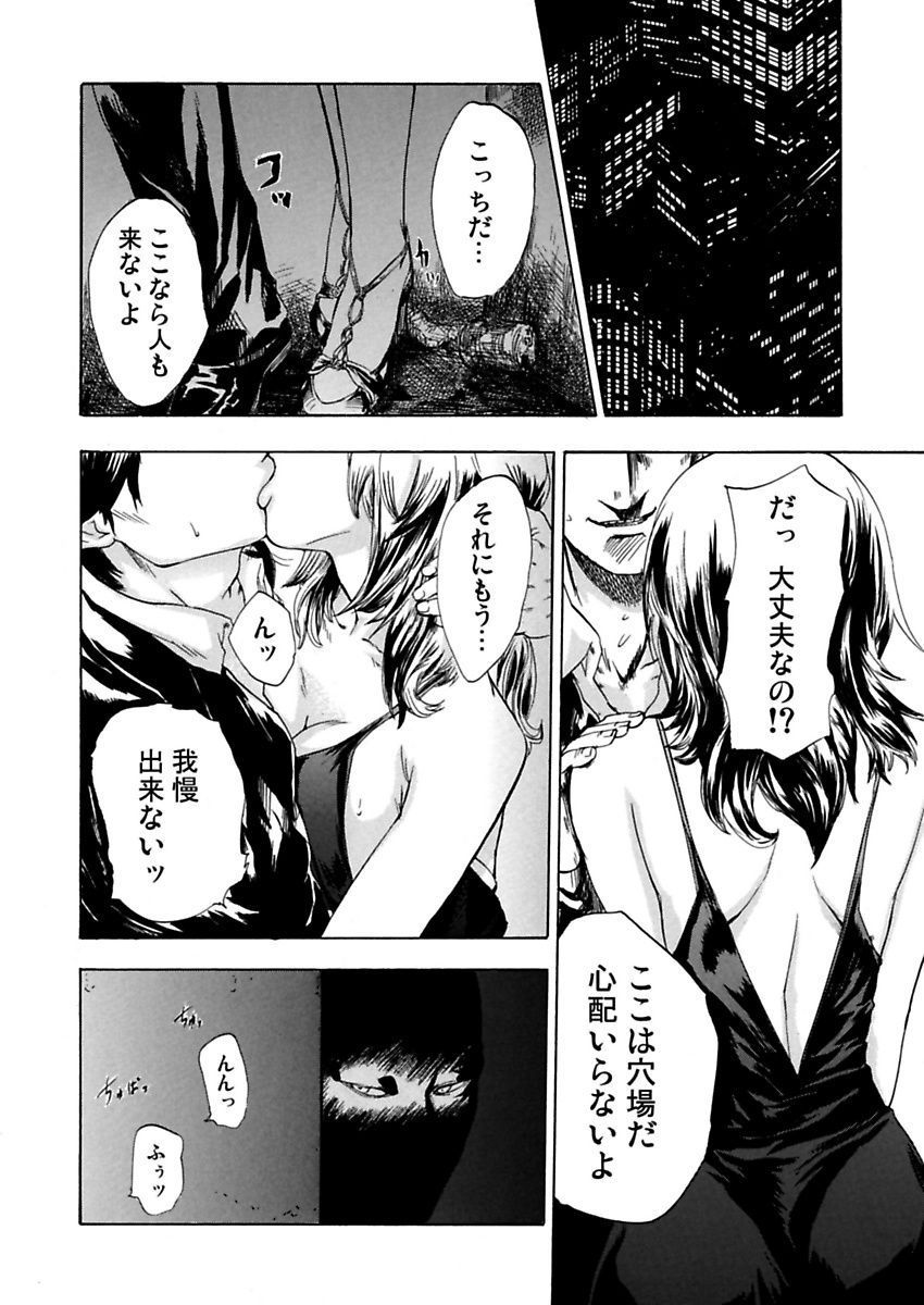 Zetsubou Zuma ~ Furin Kinshi!! page 4 full