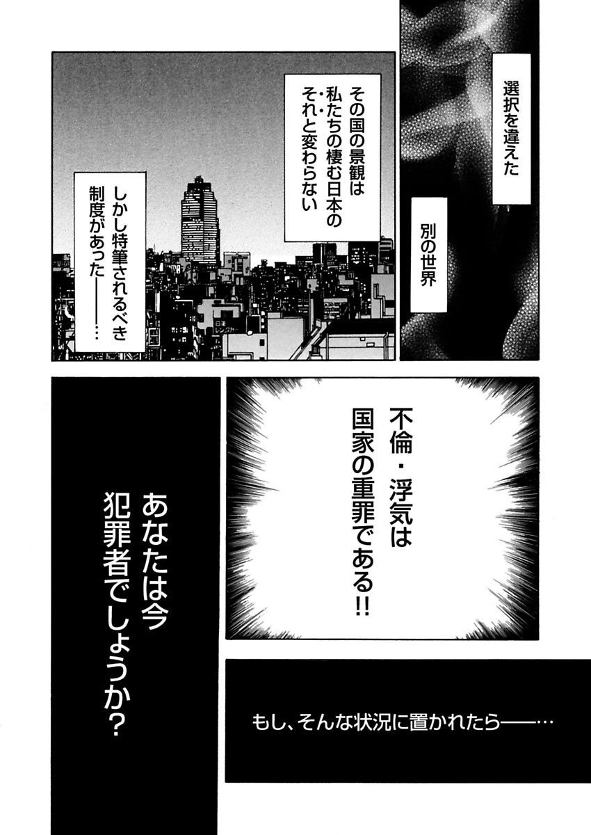 Zetsubou Zuma ~ Furin Kinshi!! page 6 full