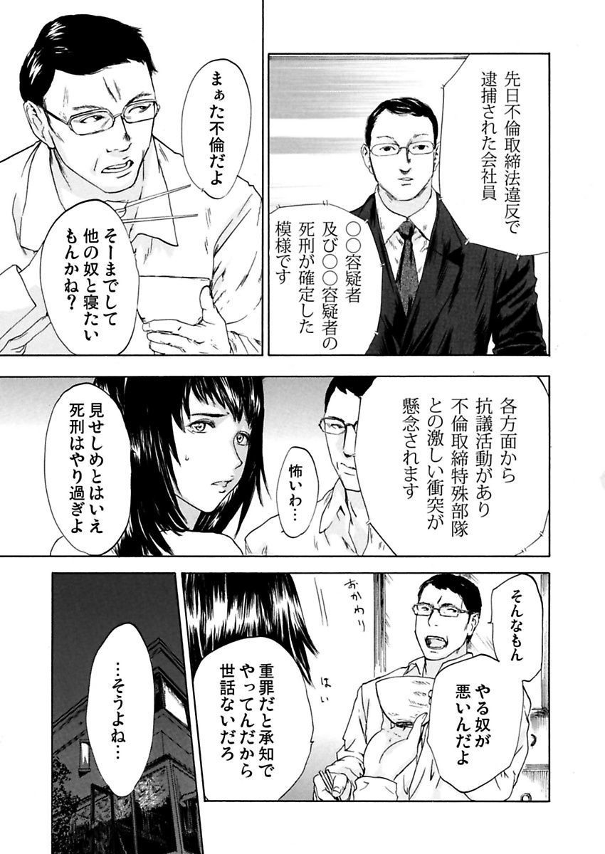 Zetsubou Zuma ~ Furin Kinshi!! page 7 full