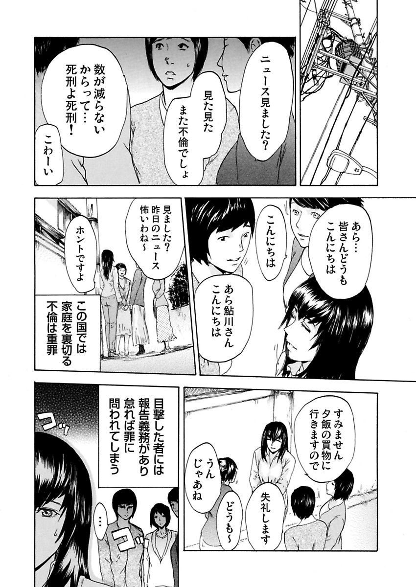 Zetsubou Zuma ~ Furin Kinshi!! page 8 full