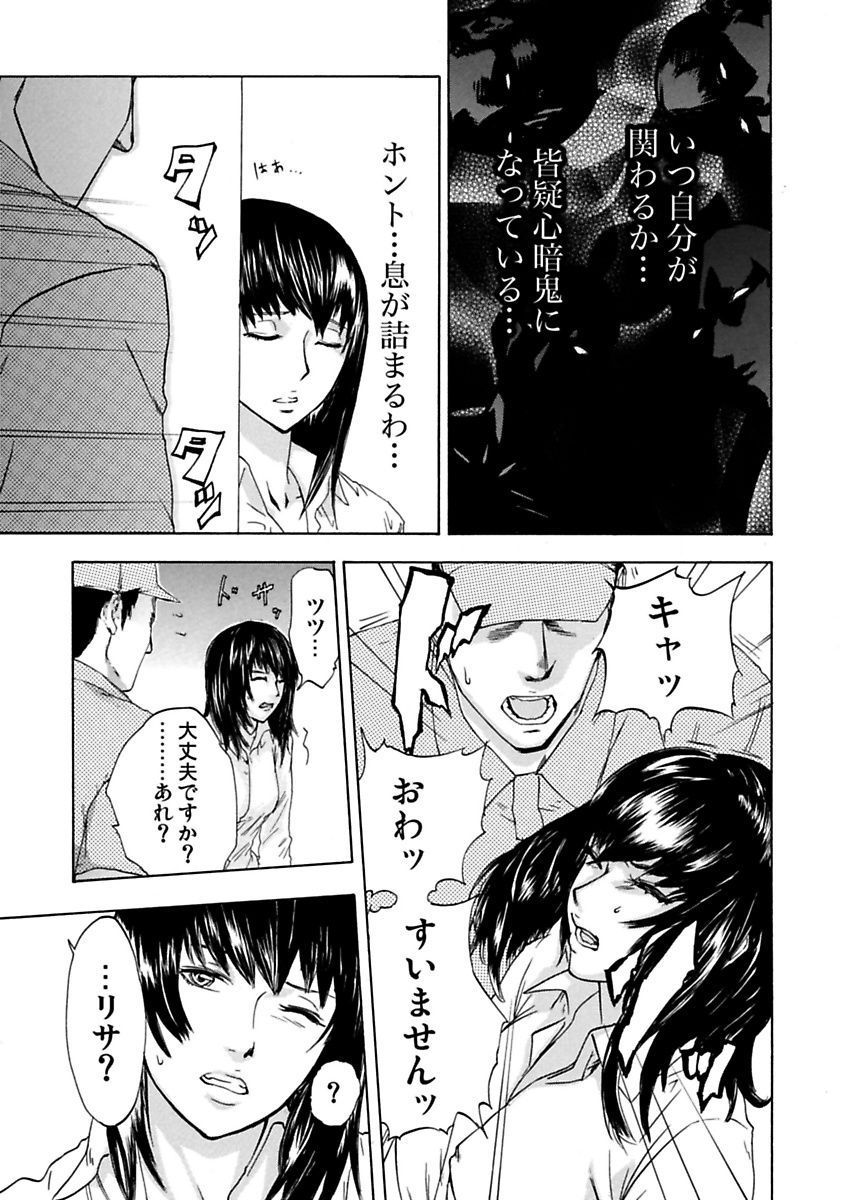 Zetsubou Zuma ~ Furin Kinshi!! page 9 full