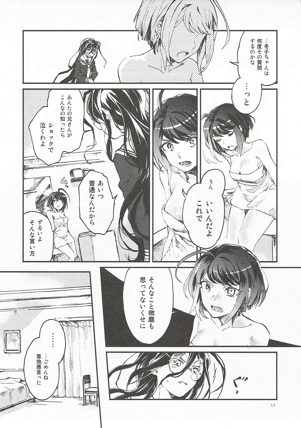 Yasashiku Aishite page 10 full