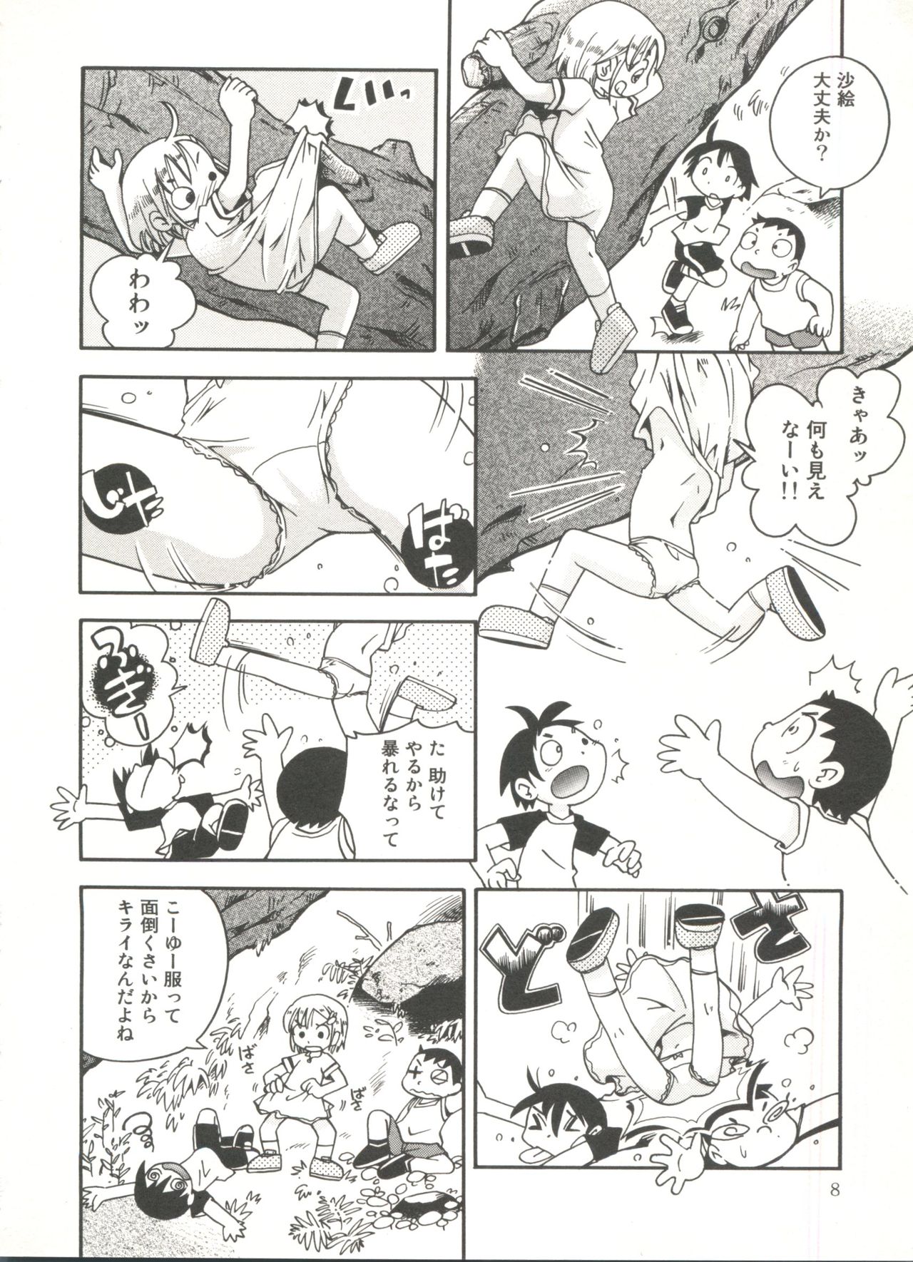 Kiri no Naka no Shoujo page 10 full