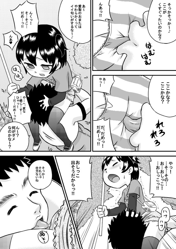 ImoUso - Imouto x Uso x Onii-chan page 6 full