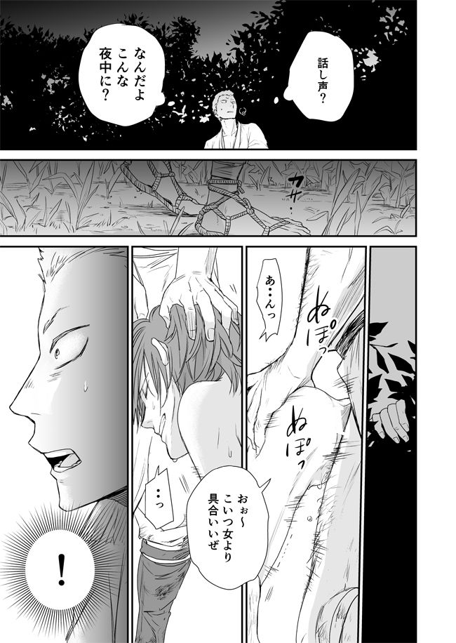 Shiki page 6 full