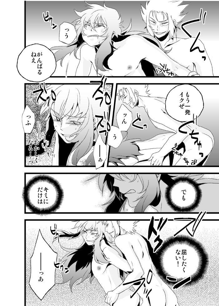 Monoiwanu Sakana page 10 full