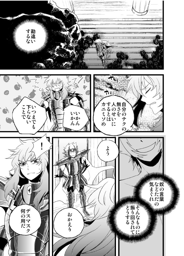 Monoiwanu Sakana page 7 full