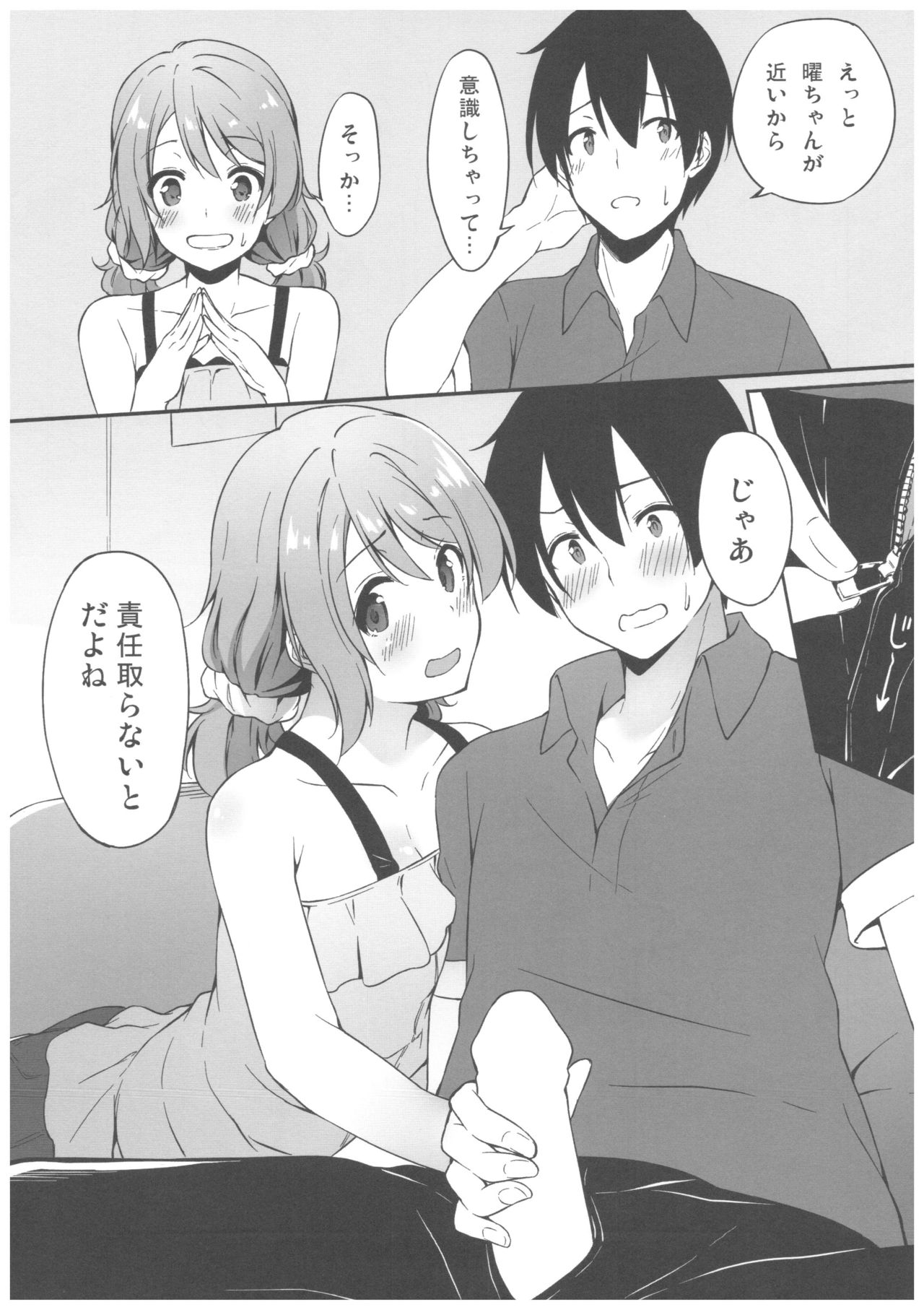 Yokuyou Emotion page 10 full