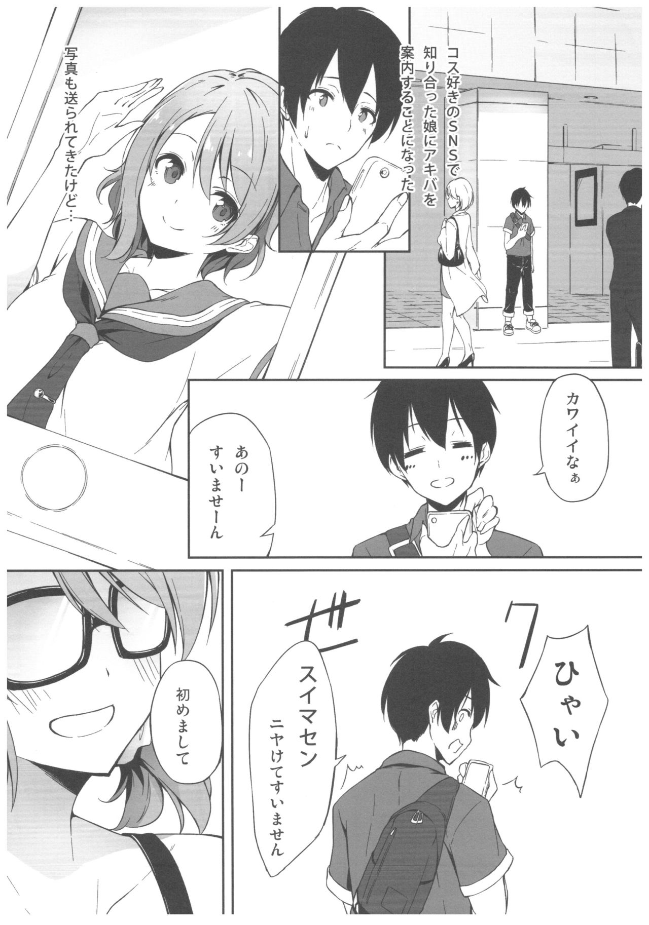 Yokuyou Emotion page 4 full