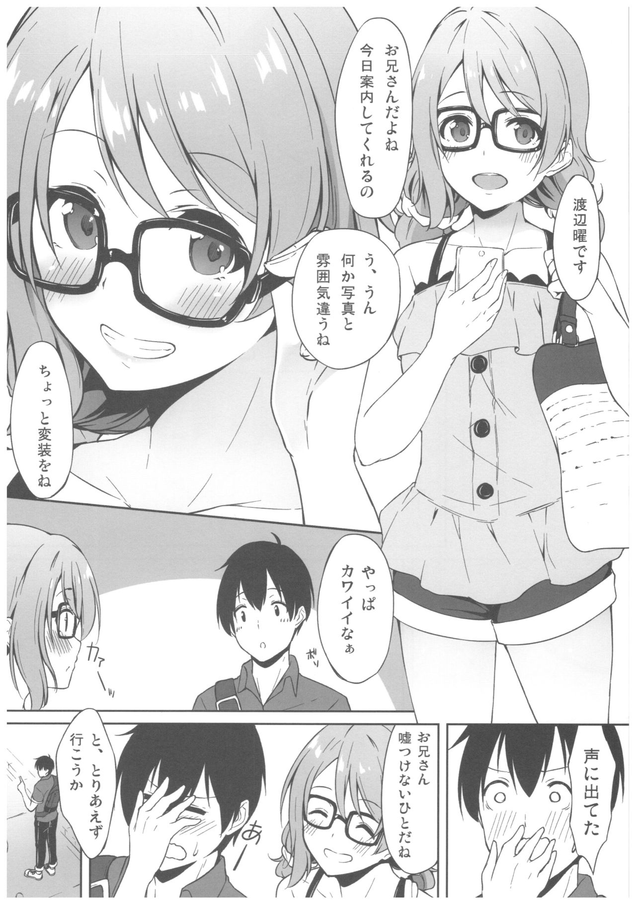 Yokuyou Emotion page 5 full
