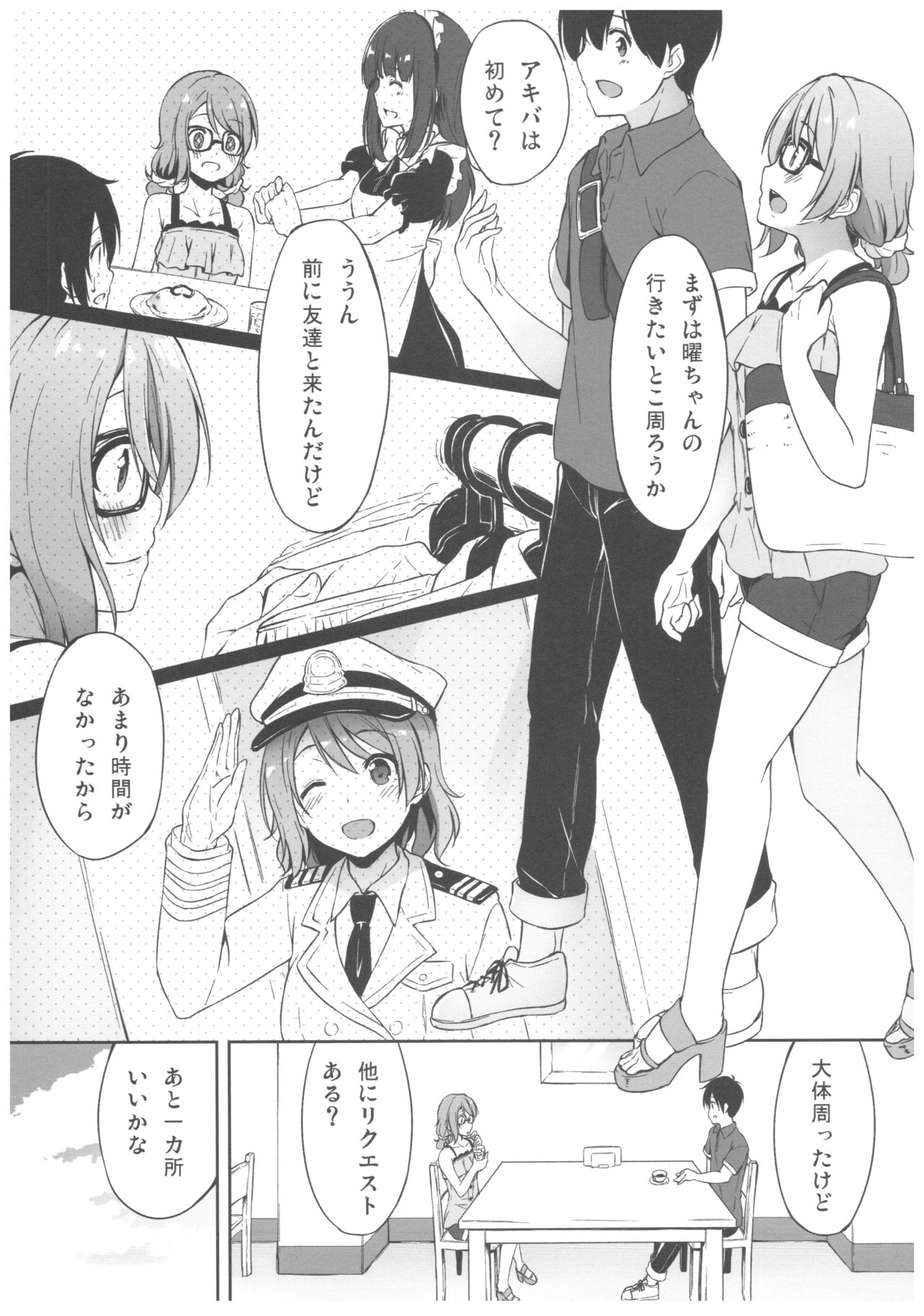 Yokuyou Emotion page 6 full