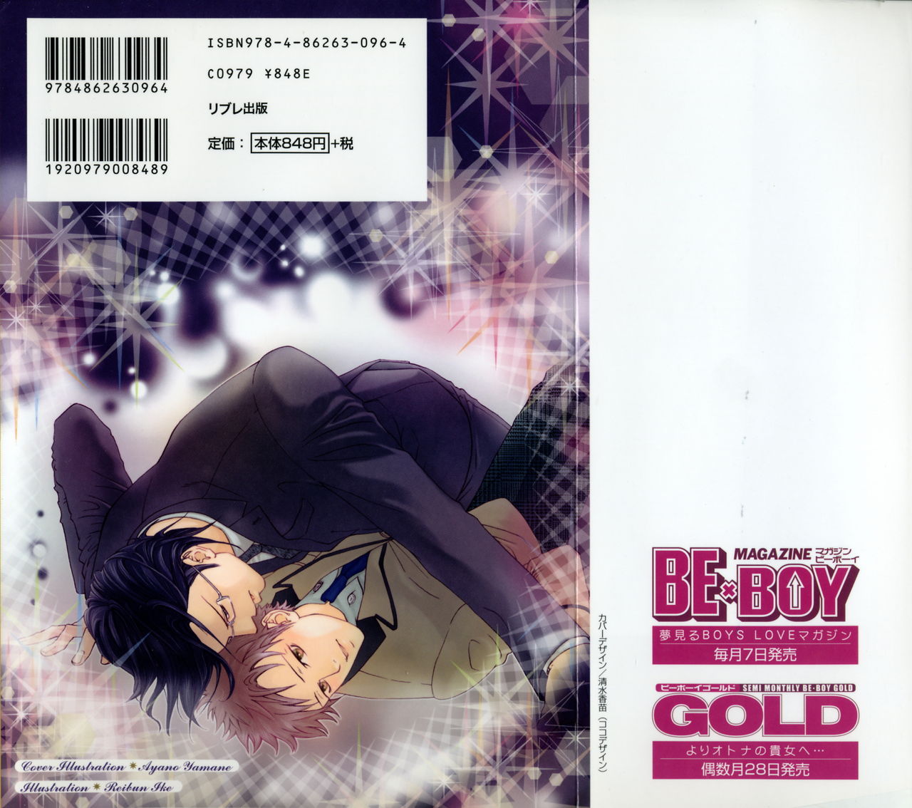 b-BOY Phoenix Vol.4 Seikantai Tokushuu page 2 full