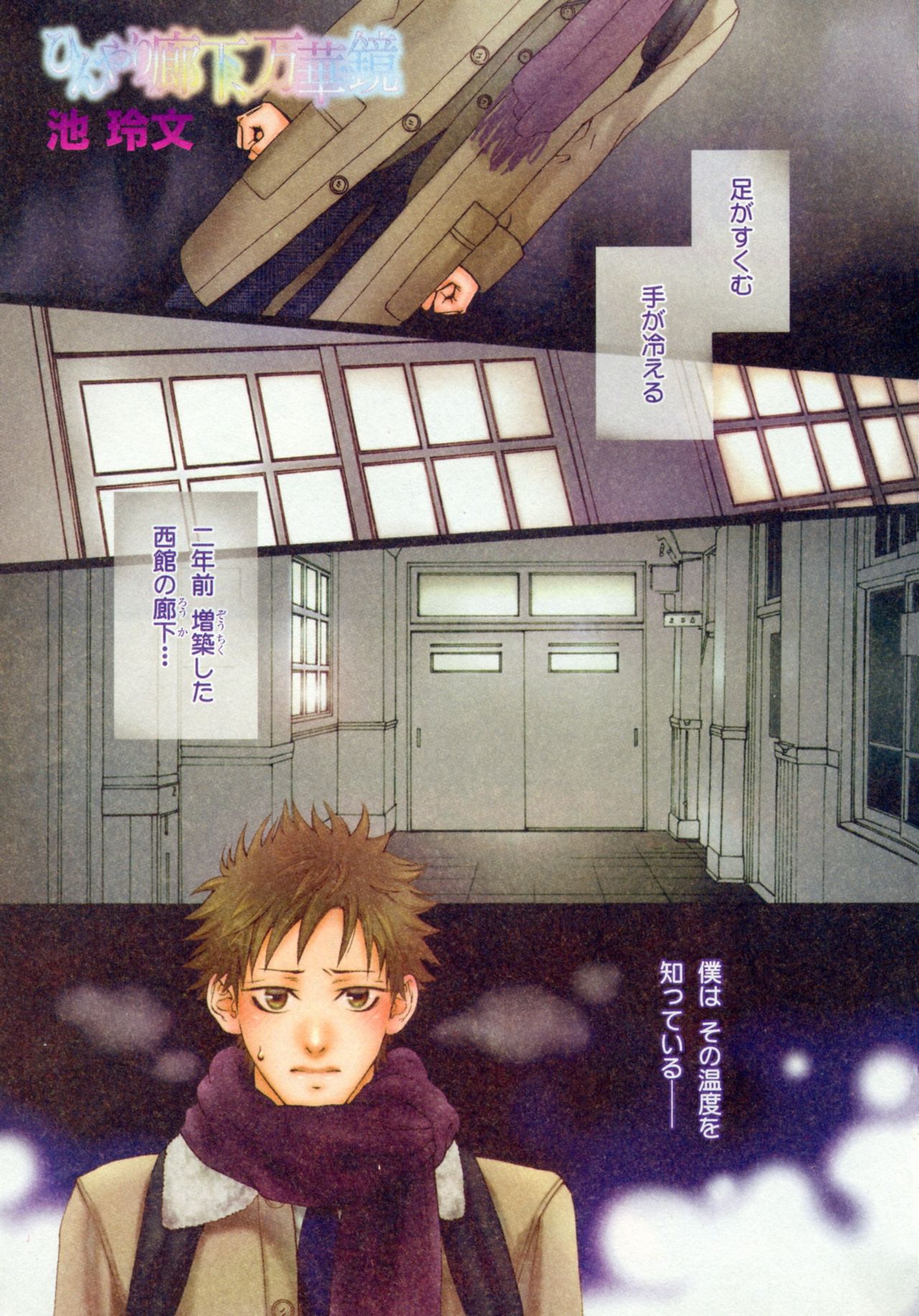 b-BOY Phoenix Vol.4 Seikantai Tokushuu page 5 full