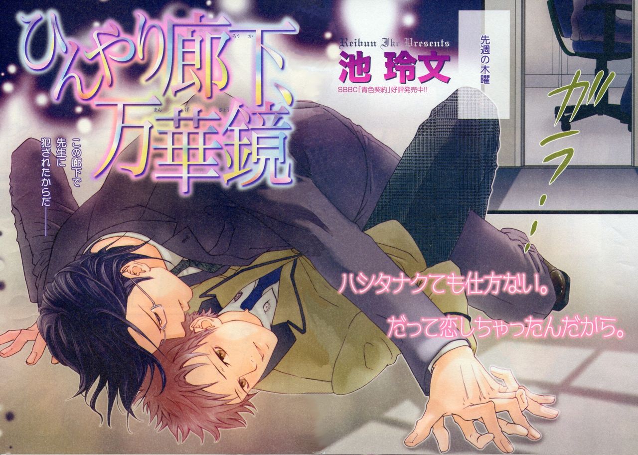 b-BOY Phoenix Vol.4 Seikantai Tokushuu page 6 full