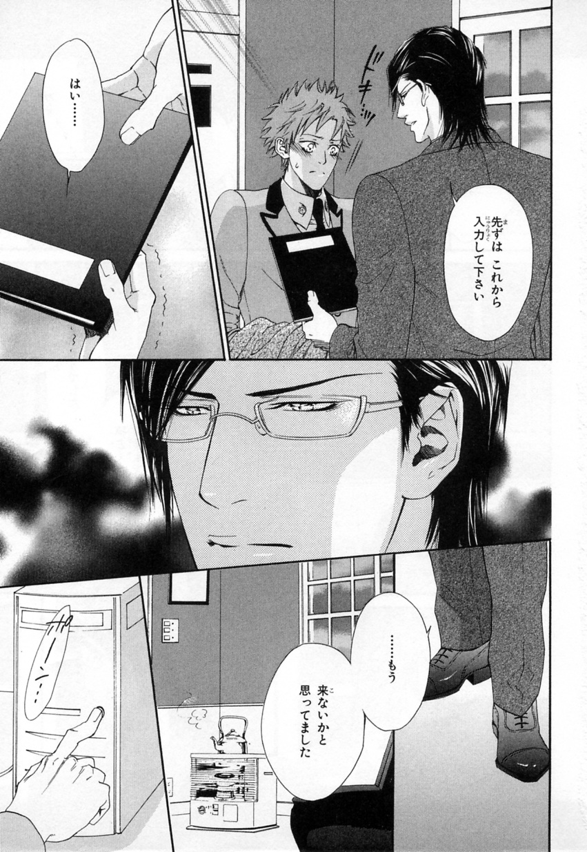 b-BOY Phoenix Vol.4 Seikantai Tokushuu page 8 full