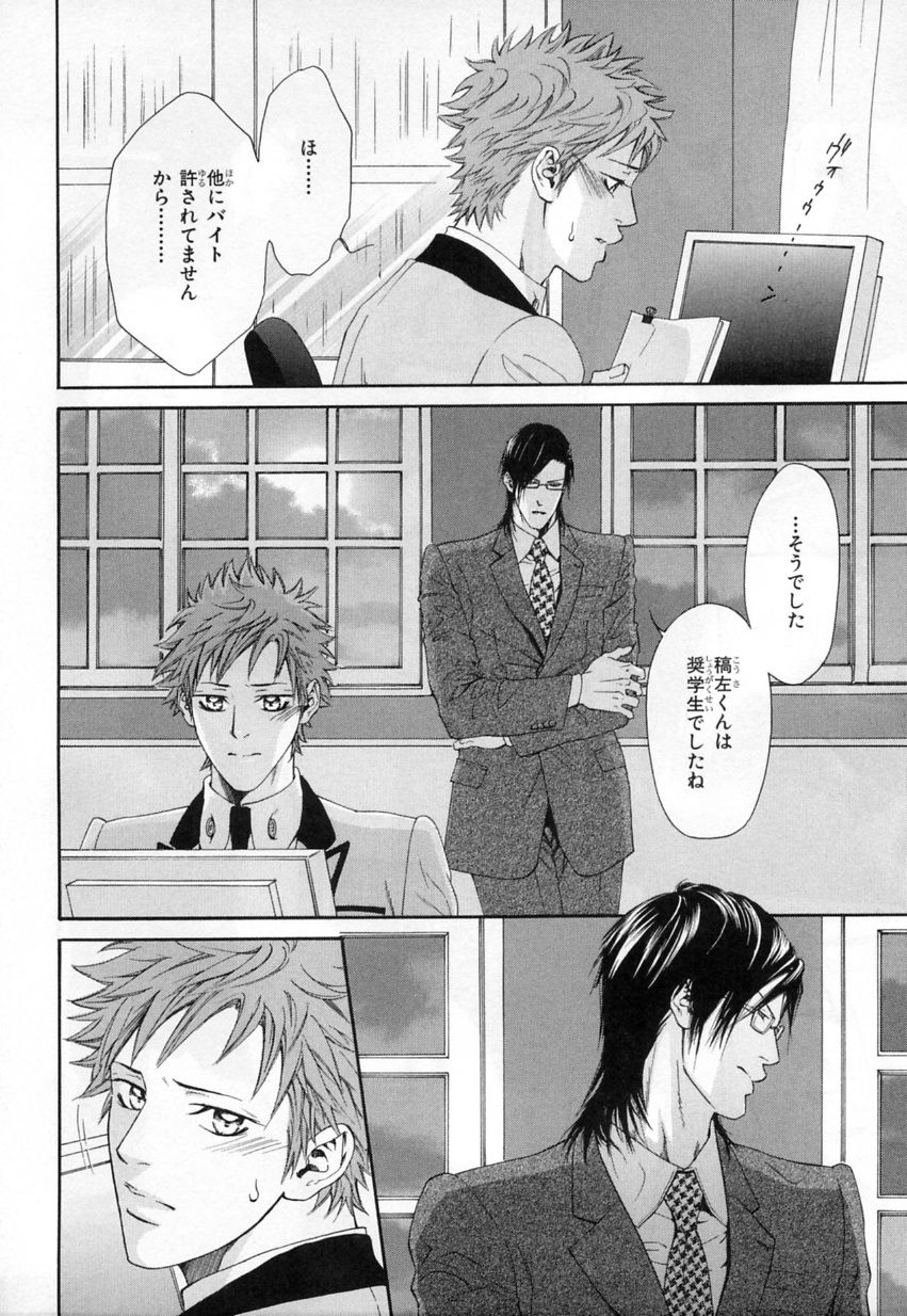 b-BOY Phoenix Vol.4 Seikantai Tokushuu page 9 full