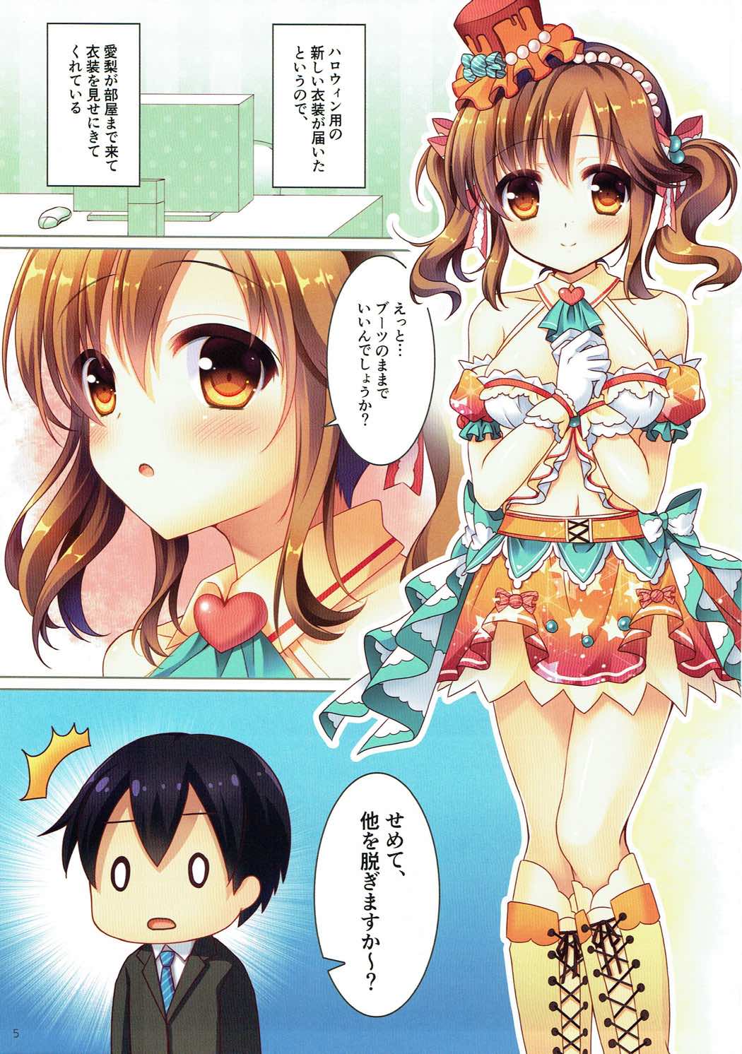 Strip or Treat? page 4 full