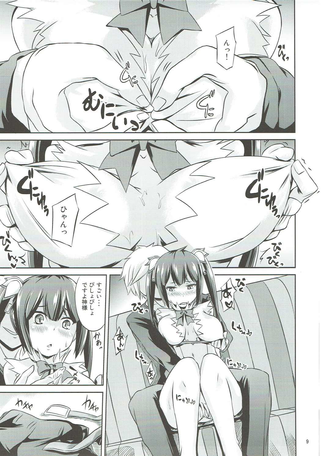 Futari dake no Familia page 10 full