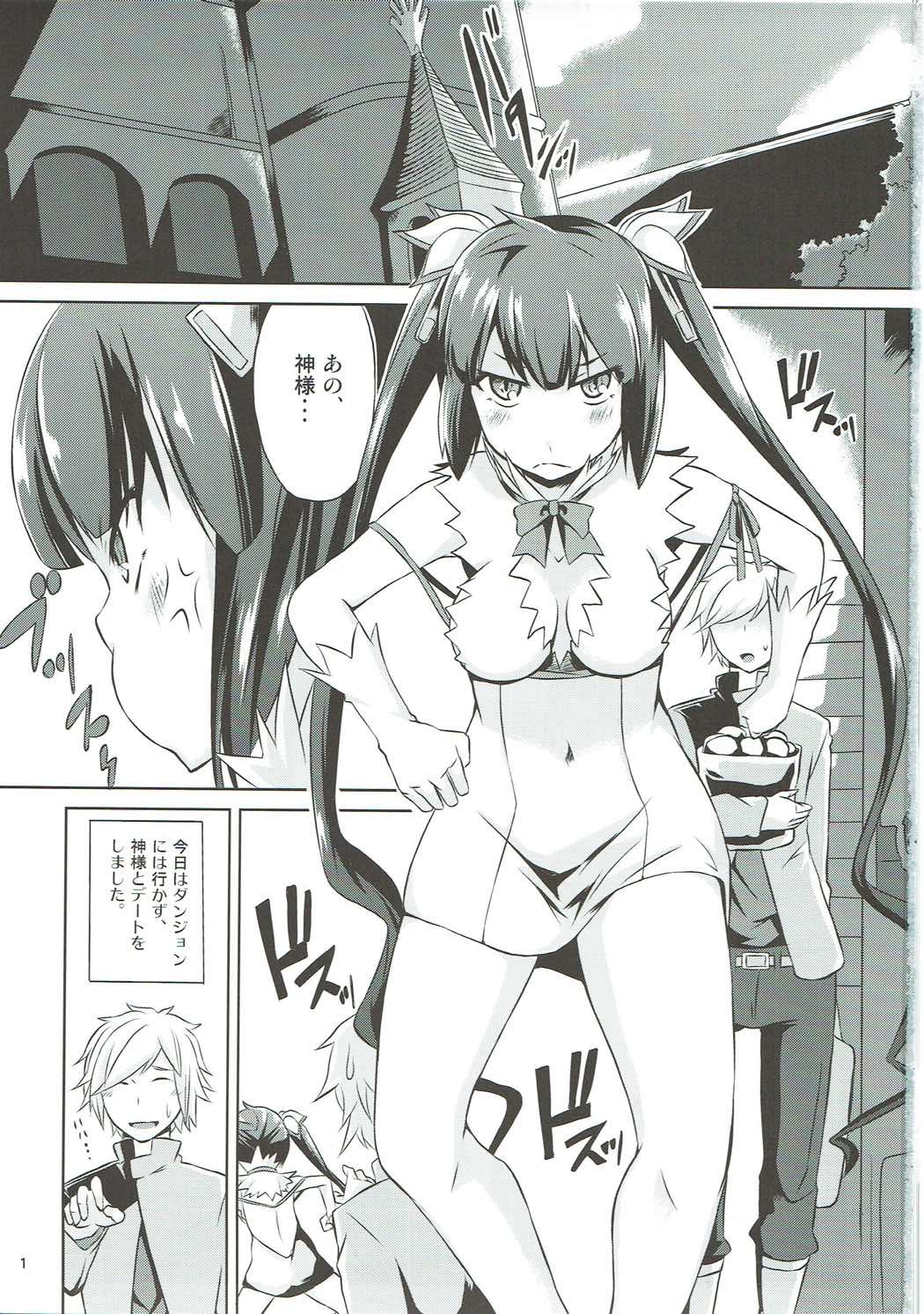 Futari dake no Familia page 2 full