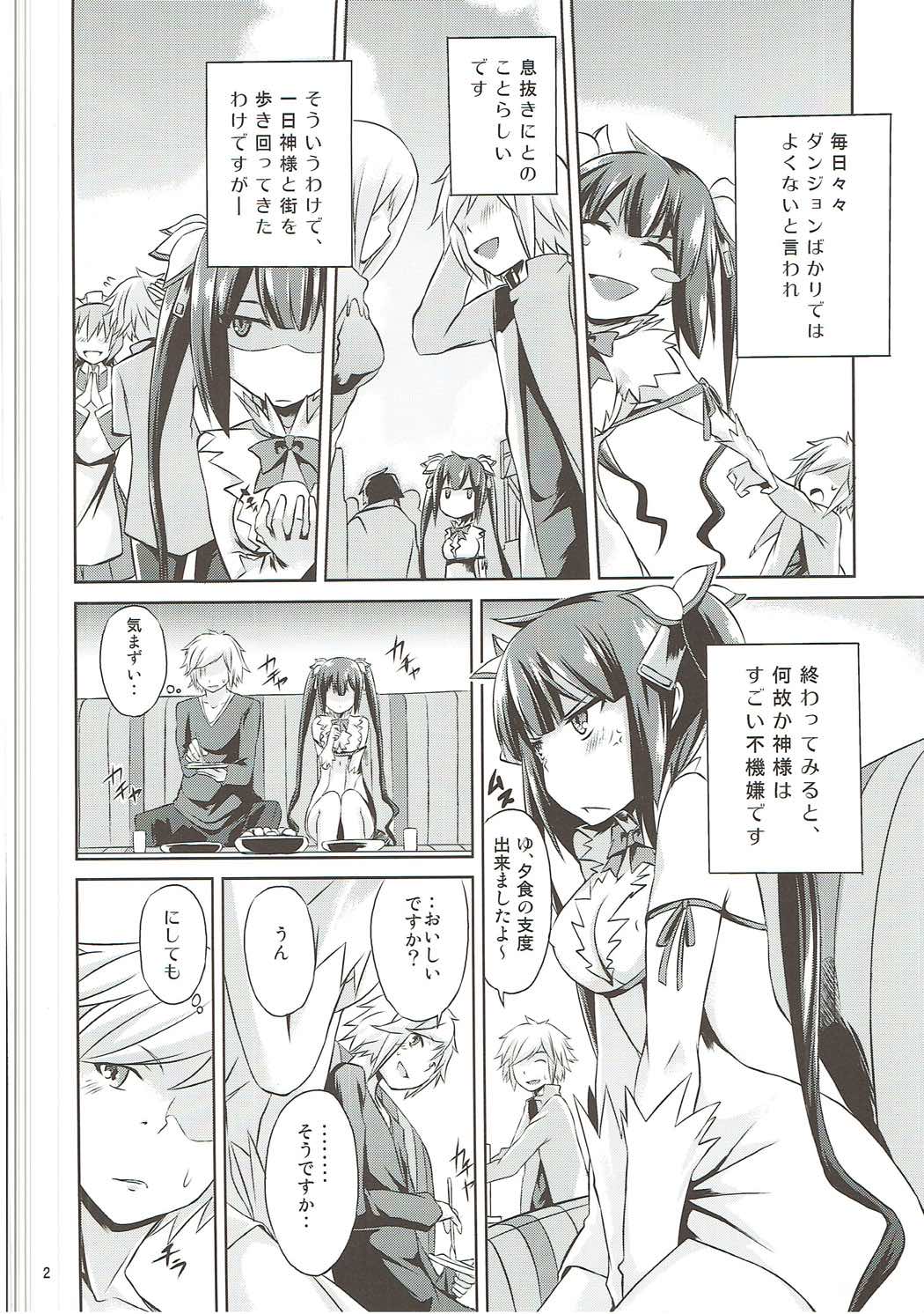 Futari dake no Familia page 3 full