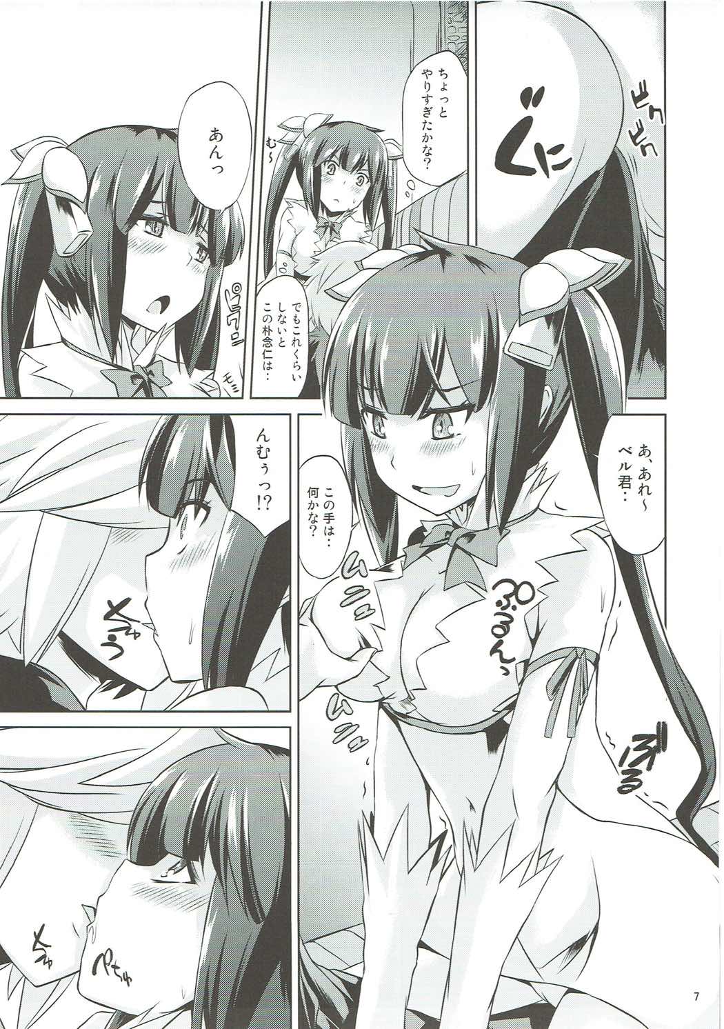 Futari dake no Familia page 8 full