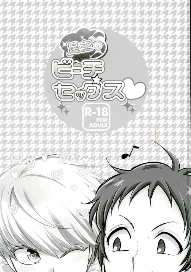 AdaShu no Beach Sex page 2 full