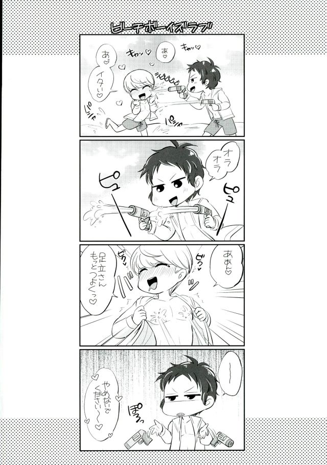 AdaShu no Beach Sex page 3 full