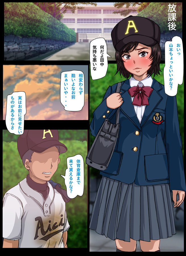 Houkago Bukatsu Shidou page 7 full