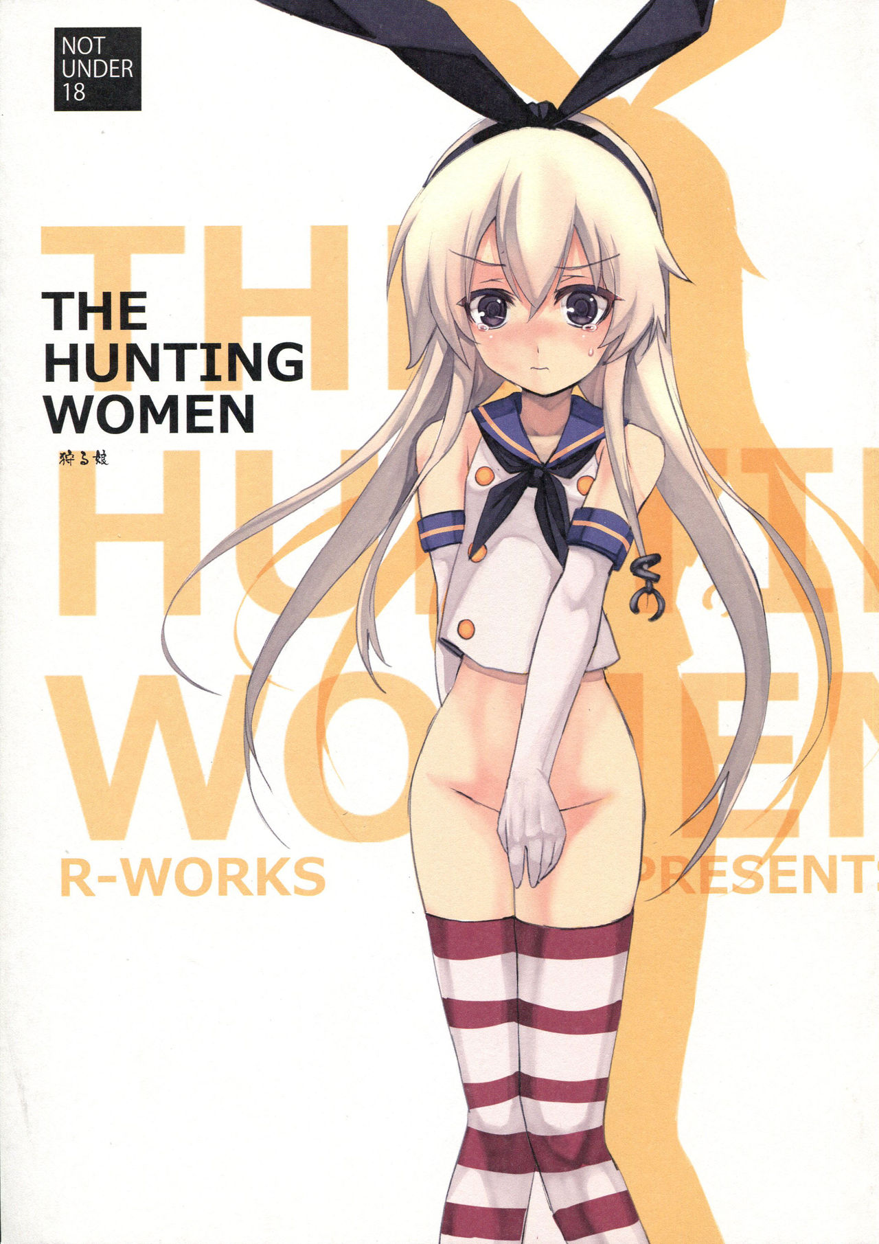 THE HUNTING WOMEN-Karu Musume page 1 full