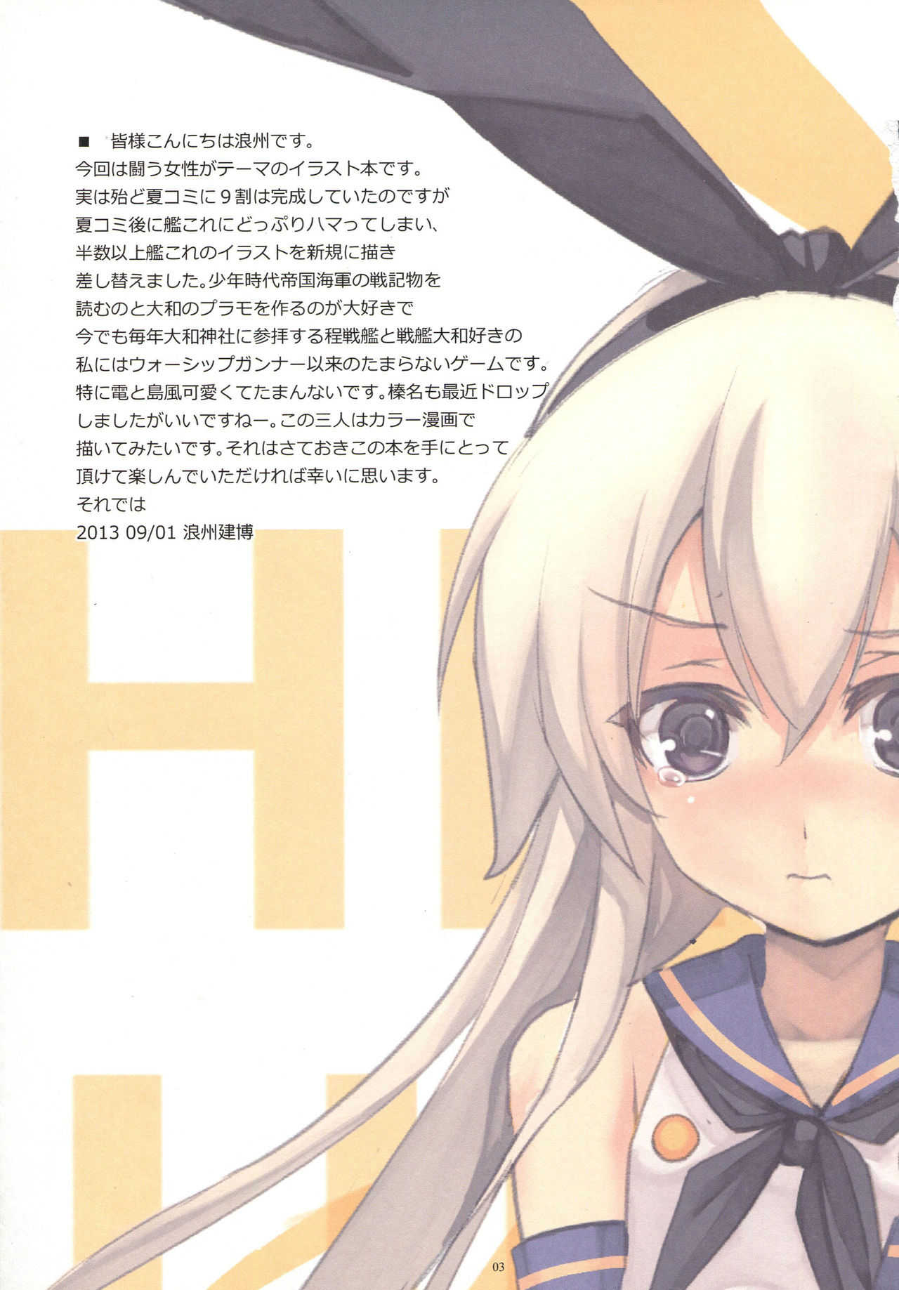 THE HUNTING WOMEN-Karu Musume page 3 full