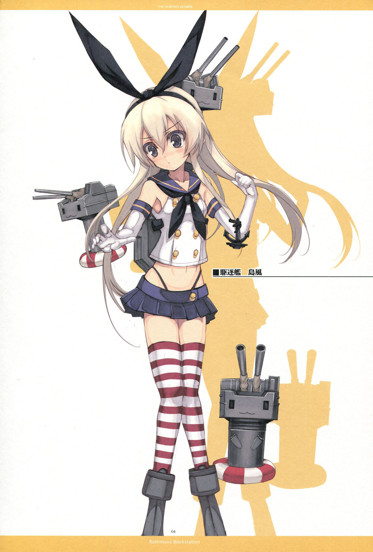 THE HUNTING WOMEN-Karu Musume page 4 full