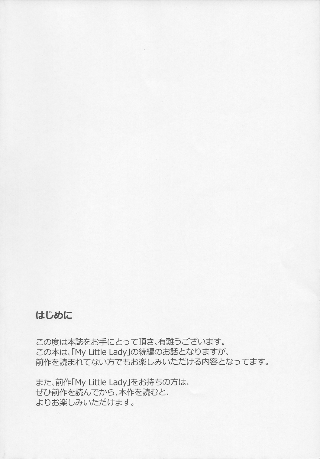 My Little Lady 2 page 3 full