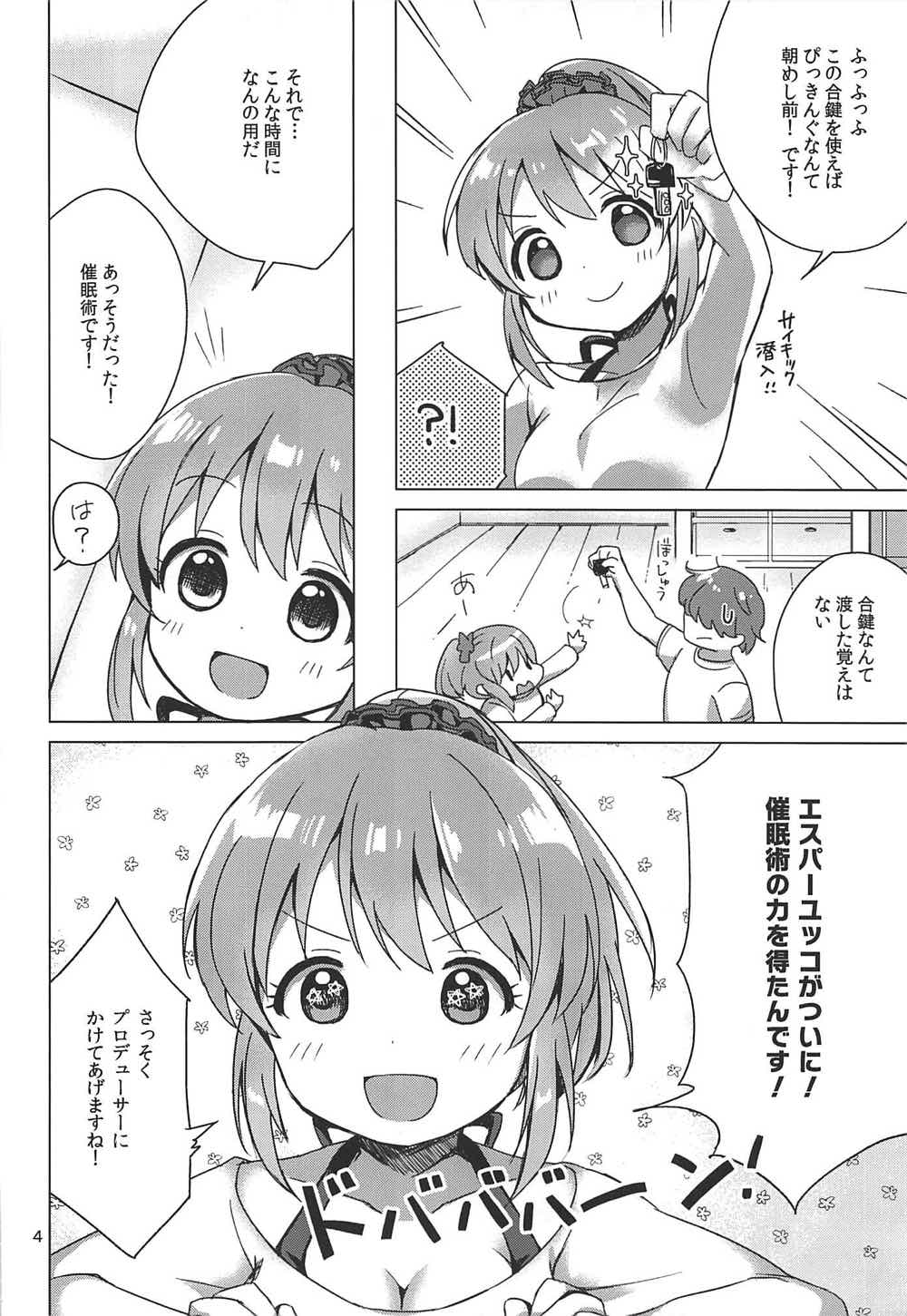 Yukko to Psychics page 3 full