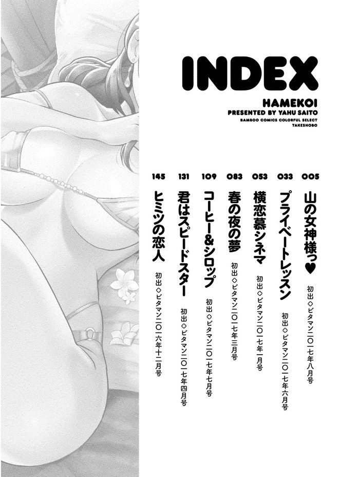 Hamekoi. page 4 full