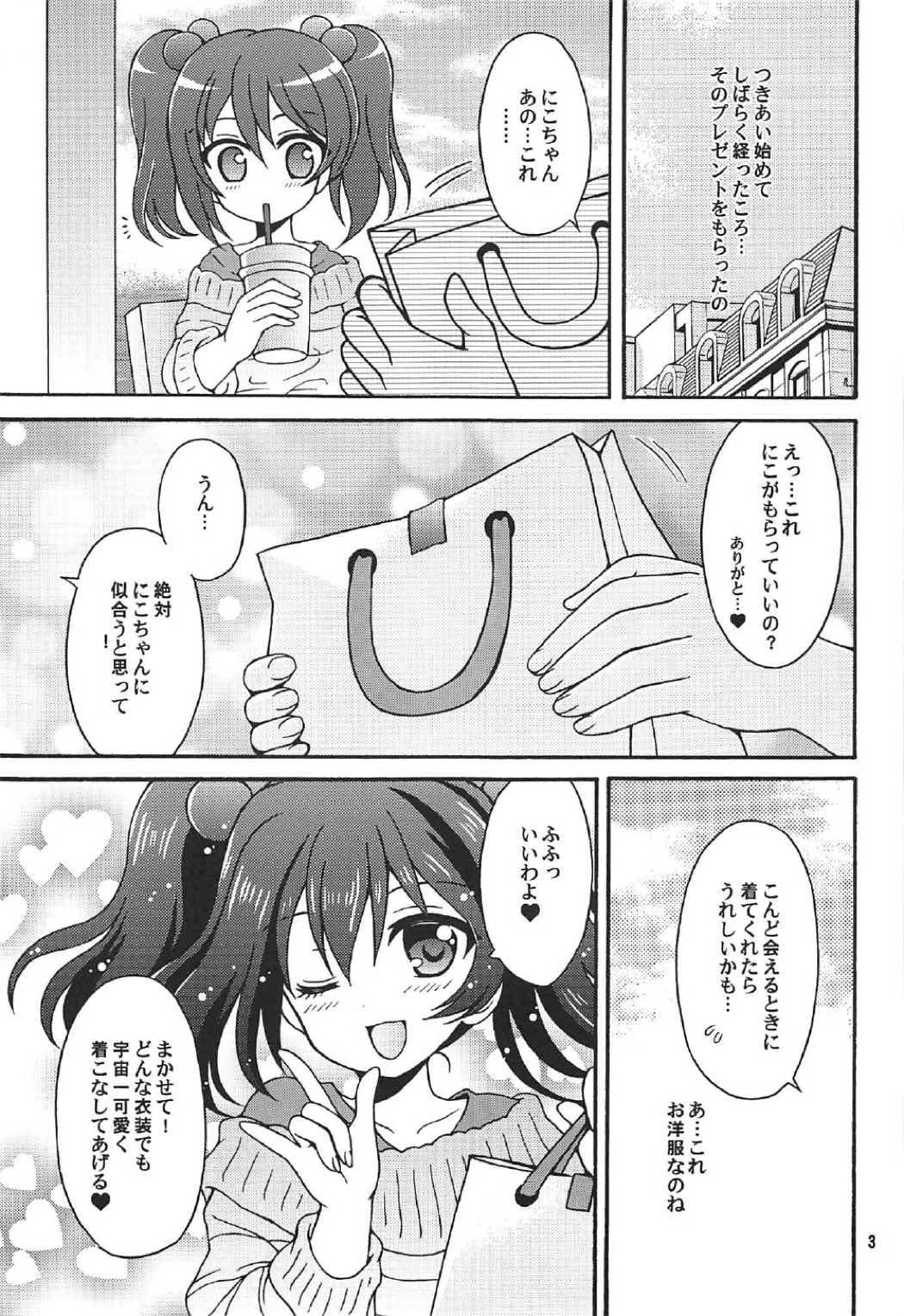 Nico-chan to Usagi Date page 2 full