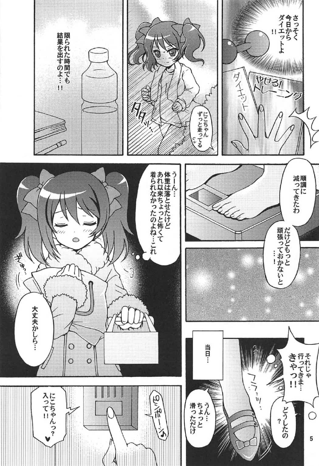 Nico-chan to Usagi Date page 4 full