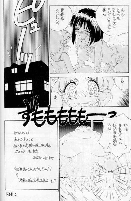Ofuro de Puu page 7 full