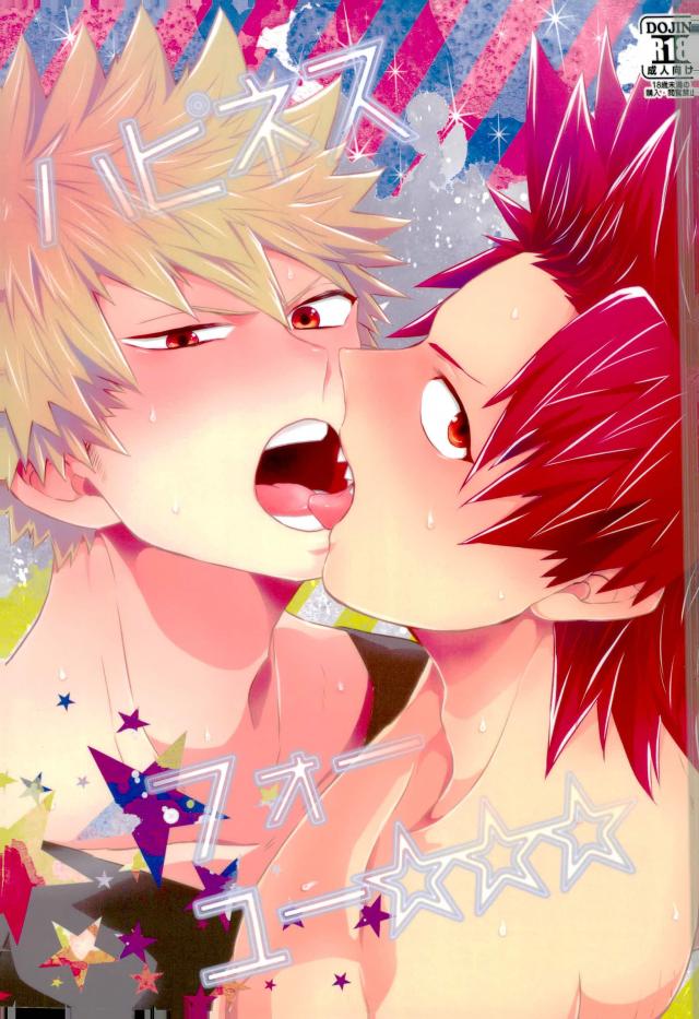 Happiness For You page 1 full