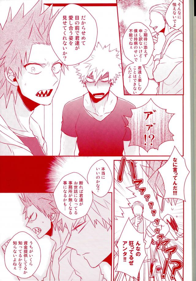 Happiness For You page 7 full